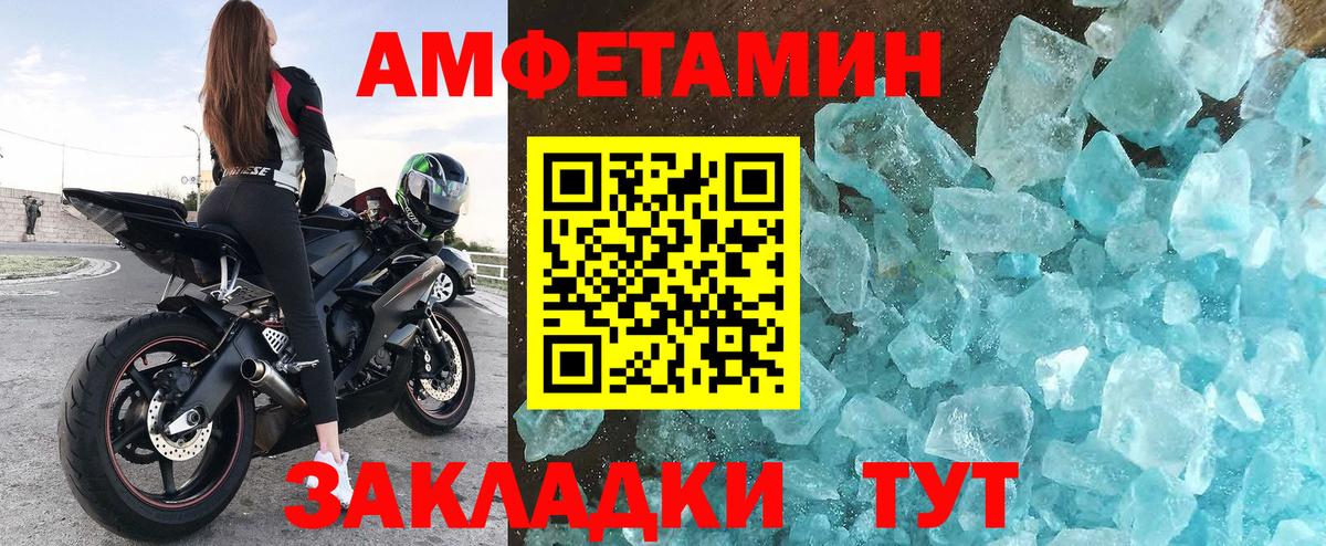 АМФЕТАМИН 98% Новодвинск