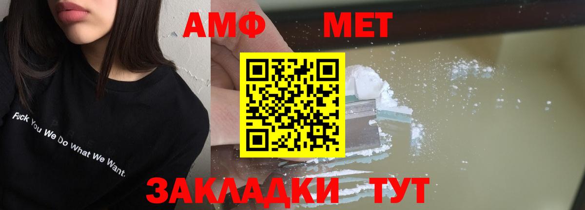 Амфетамин  Вход с VPN  Новодвинск  Amphetamine Розовый 