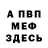 Первитин винт DementedUA
