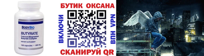 Бутират BDO 33%  ОМГ ОМГ   Новодвинск 