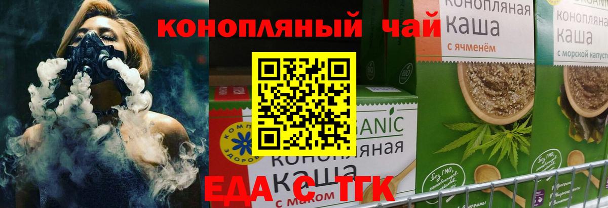 Новодвинск  Cannafood марихуана  Вход с VPN 