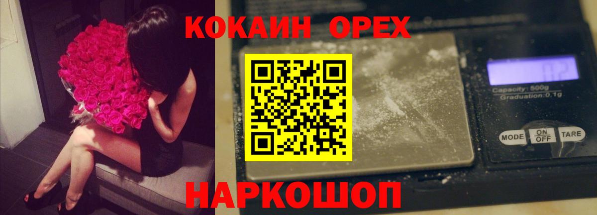 КОКАИН  Кокаин Эквадор  COCAIN Columbia  Вход с VPN  Новодвинск 