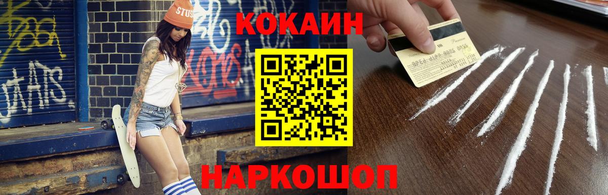 Новодвинск  Каннабис  МЕФ кристаллы  МДМА  ГАШ  Вход с VPN  Cocaine  Мефедрон 