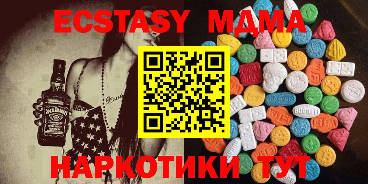ЭКСТАЗИ  Ecstasy 280мг  Вход с VPN  Экстази louis Vuitton  Новодвинск 