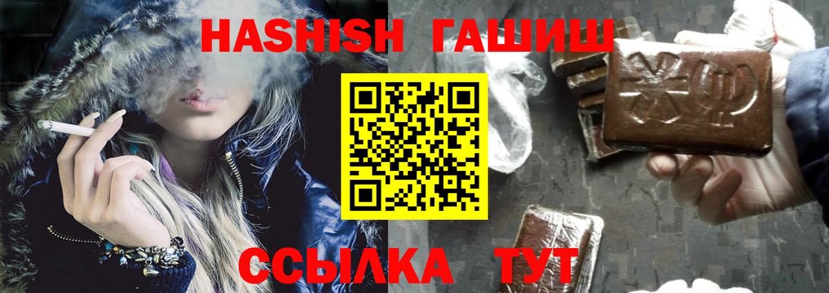 ГАШИШ hashish  Вход с VPN  магазин продажи наркотиков  Новодвинск 