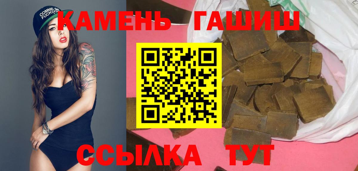 ГАШ hashish Новодвинск