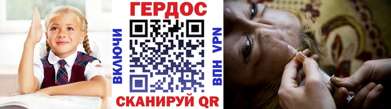 OMG как зайти Новодвинск Героин герыч