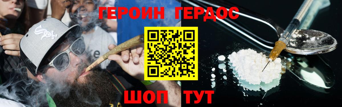 ГЕРОИН гречка  Героин  Новодвинск  Вход с VPN 