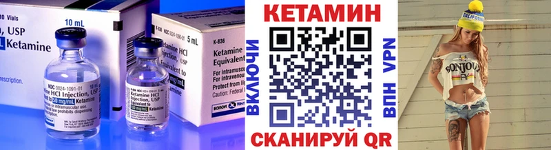 omg как войти  Новодвинск  Кетамин VHQ 
