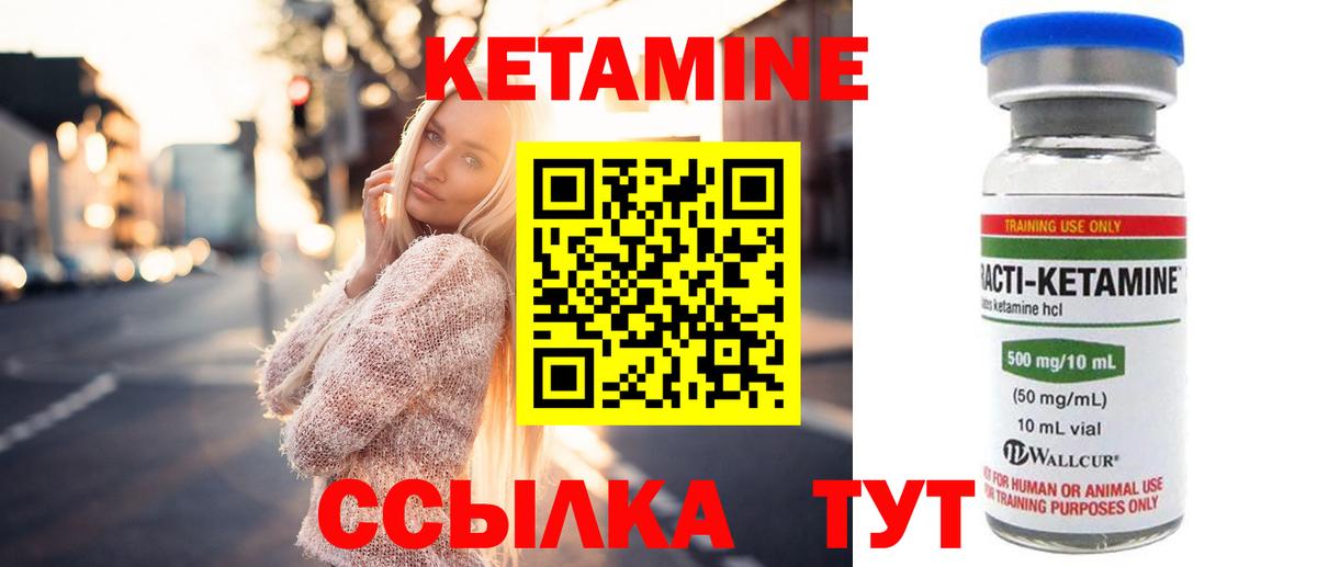 Новодвинск  КЕТАМИН ketamine  KRAKEN онион  Вход с VPN 