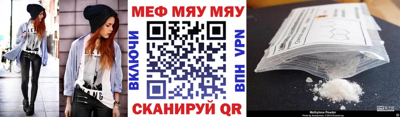 МЕФ мяу мяу  где купить   Новодвинск 