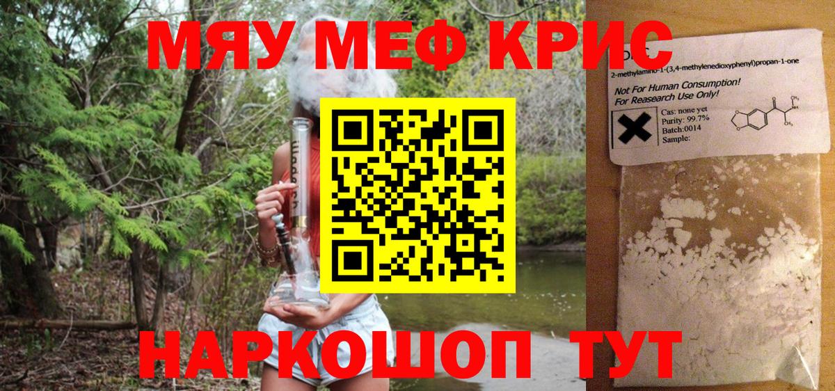 Новодвинск  МЯУ-МЯУ mephedrone  блэк спрут маркетплейс  Вход с VPN  Мефедрон VHQ 