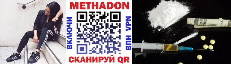 где можно купить наркотик Новодвинск MEGA рабочий сайт Метадон VHQ