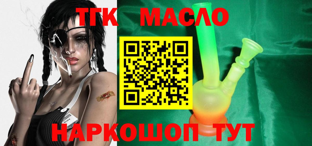 Дистиллят ТГК концентрат Новодвинск