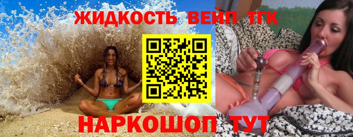 Дистиллят ТГК гашишное масло  ТГК вейп  Новодвинск  Вход с VPN 