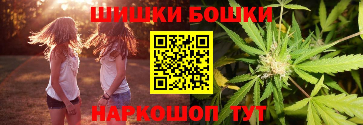 Бошки марихуана OG Kush  Каннабис Amnesia  Шишки марихуана Bruce Banner  Вход с VPN  Новодвинск 