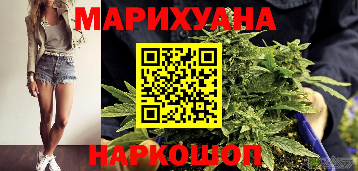 Шишки марихуана ГИДРОПОН Новодвинск